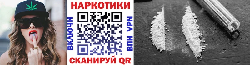 Наркотические вещества Великие Луки Кокаин  МЕФ  ГАШ  Галлюциногенные грибы  Каннабис  APVP 