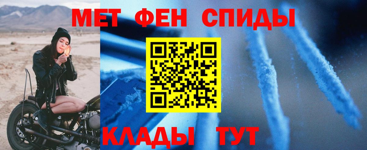 АМФЕТАМИН  Вход с VPN  АМФ  АМФ Premium  Великие Луки 