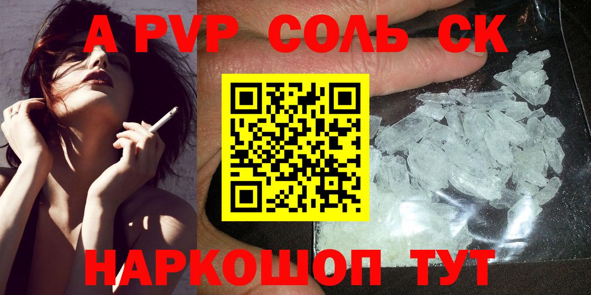 Alfa_PVP VHQ  Alfa_PVP  Альфа ПВП СК  Великие Луки  Вход с VPN 