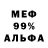 Метамфетамин Methamphetamine Damer FF