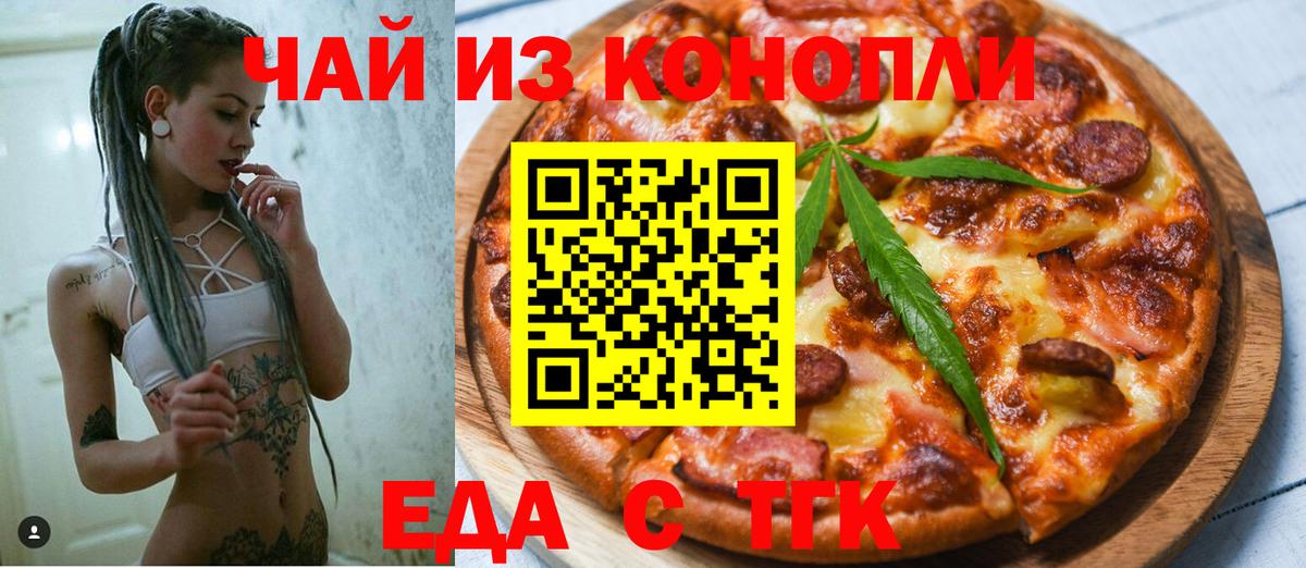 Великие Луки  Canna-Cookies конопля  Вход с VPN 