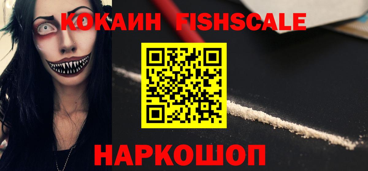 COCAIN Боливия  Cocaine 97%  Великие Луки  Вход с VPN 