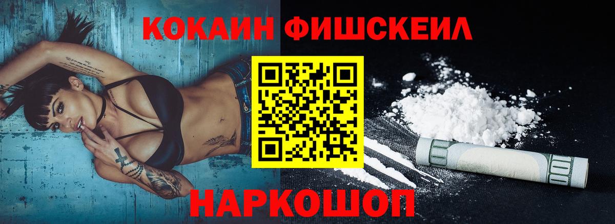 Кокаин 99% Великие Луки