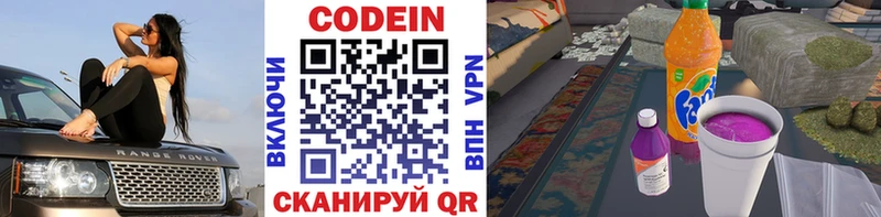 Кодеин напиток Lean (лин)  что такое   Великие Луки 