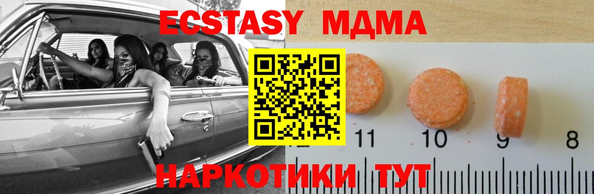 Экстази Cube Великие Луки