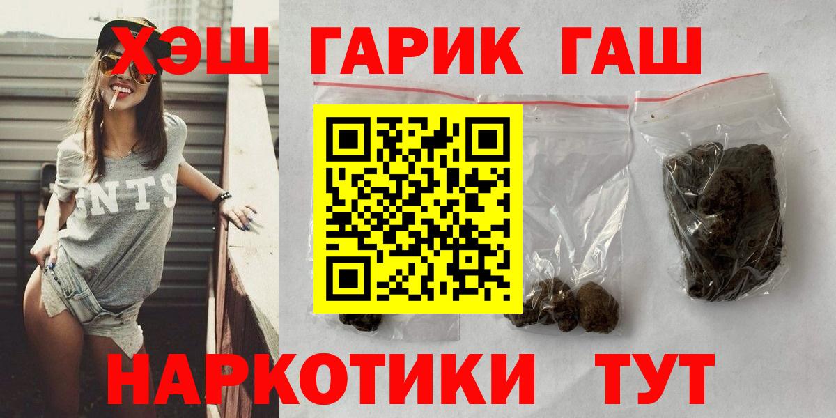 ГАШИШ Cannabis Великие Луки