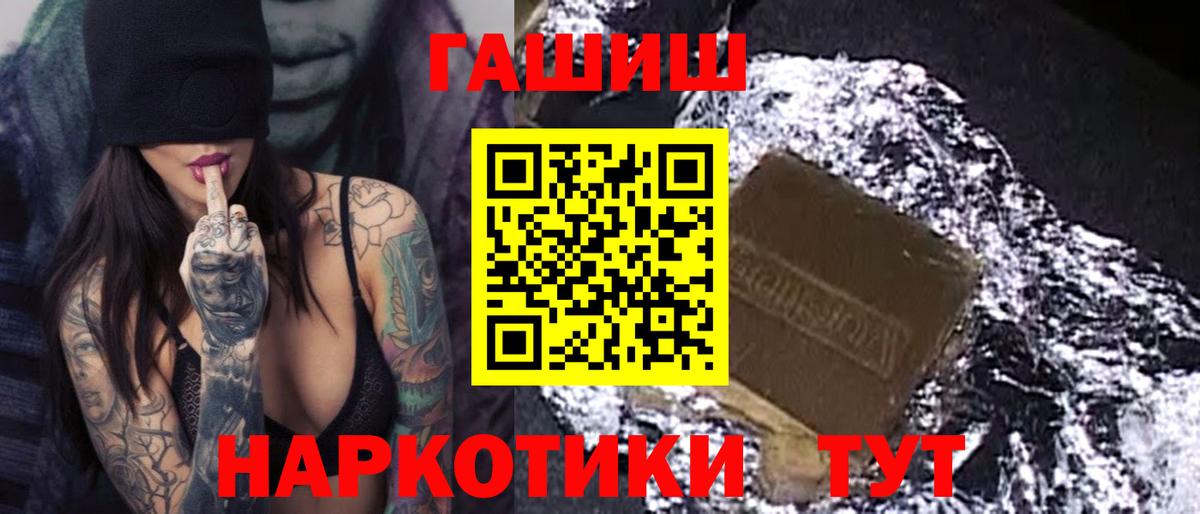 ГАШ гарик  Гашиш индика сатива  Великие Луки  Вход с VPN 