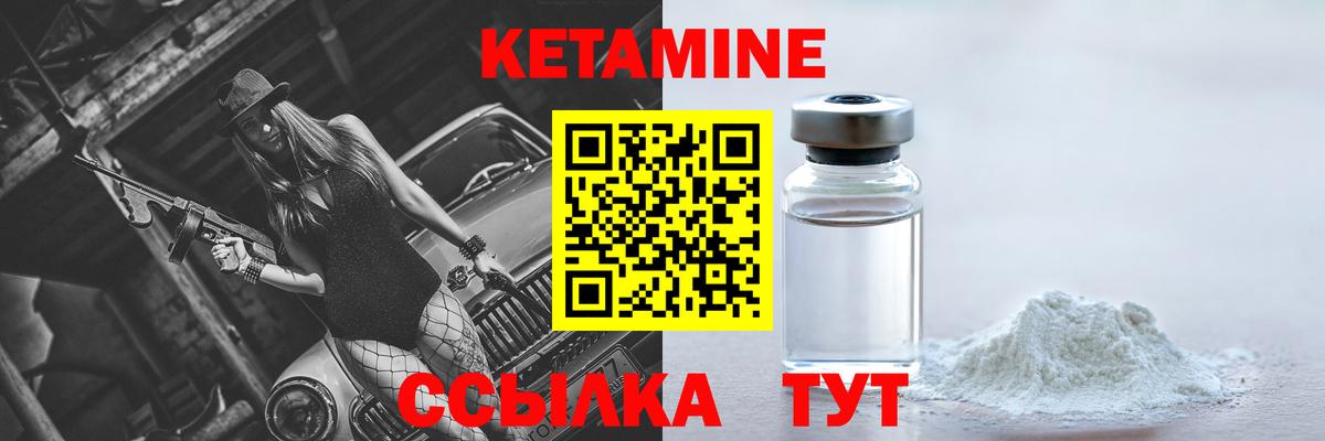 Кетамин ketamine Великие Луки