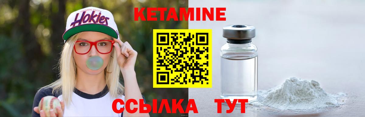 Кетамин ketamine  Вход с VPN  КЕТАМИН ketamine  Великие Луки 