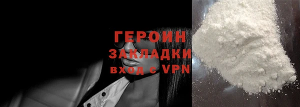 героин Белоозёрский