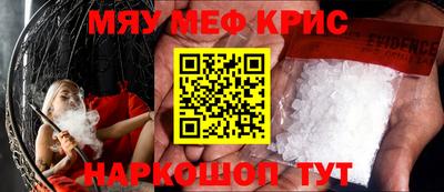 крисы Бийск