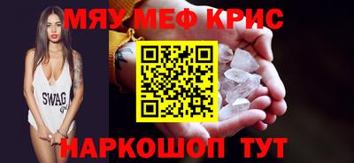 мет Апшеронск