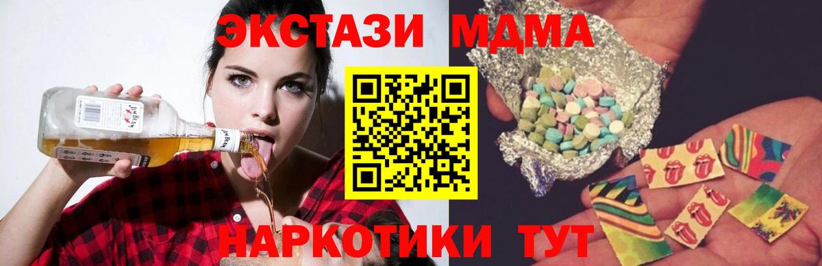 MDMA  Вход с VPN  Великие Луки  МДМА кристаллы 