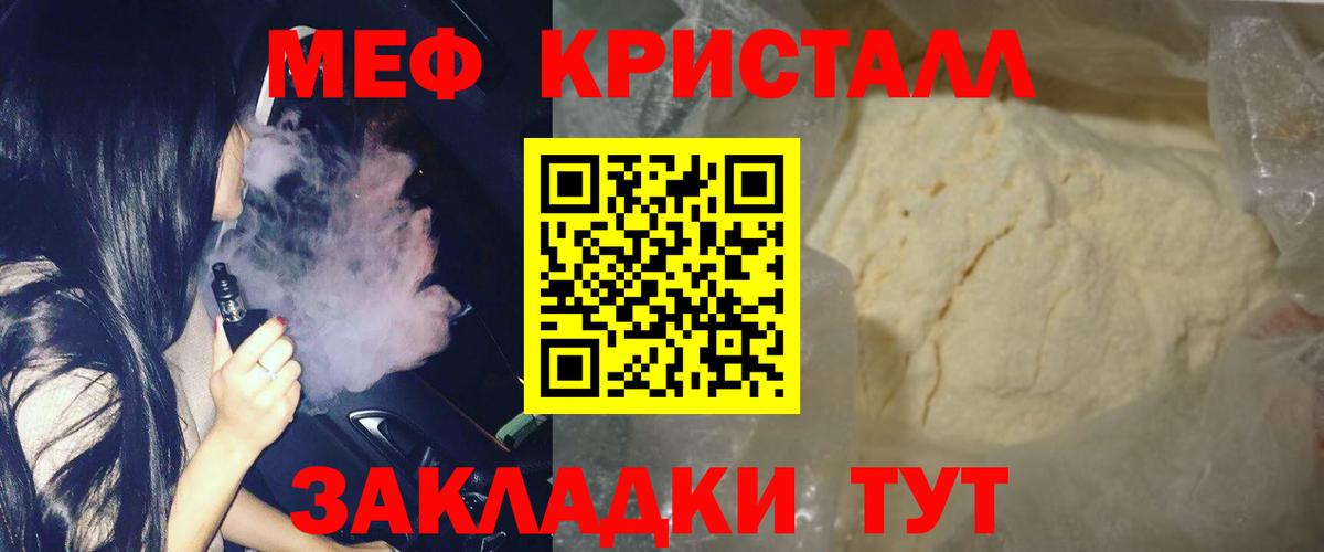 Меф мяу мяу Великие Луки