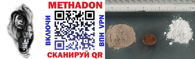 МЕТАДОН VHQ  Великие Луки 