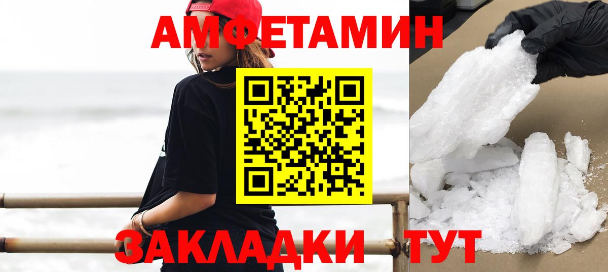 МЕТАМФЕТАМИН Декстрометамфетамин 99.9%  МЕТАМФЕТАМИН Декстрометамфетамин 99.9%  Великие Луки  Вход с VPN 