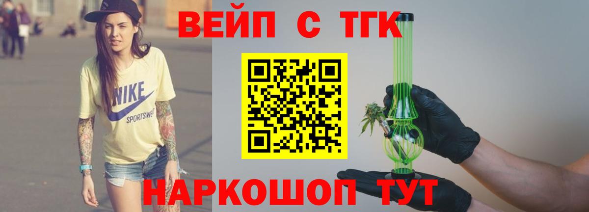 Дистиллят ТГК THC oil  Вход с VPN  Великие Луки 